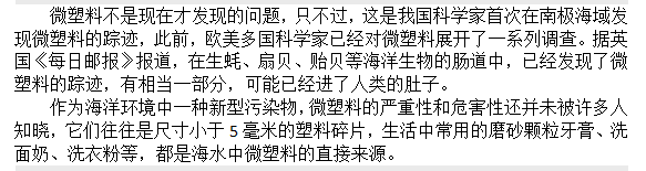 如果知道海洋中的塑料垃圾會進入人類肚子，你還會丟嗎？