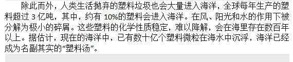 如果知道海洋中的塑料垃圾會進入人類肚子，你還會丟嗎？
